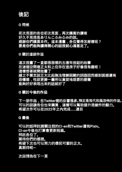 Page 25 of ボタンを押したら上位存在に五億年間子作りセックスさせられた