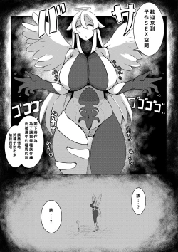 Page 7 of ボタンを押したら上位存在に五億年間子作りセックスさせられた