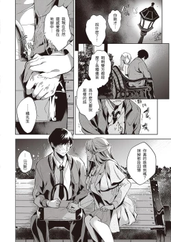 Page 10 of Goku ni Kudaru