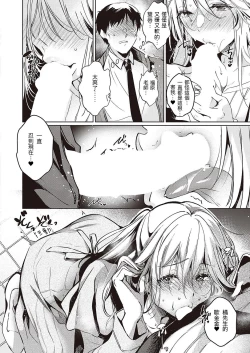 Page 18 of Goku ni Kudaru