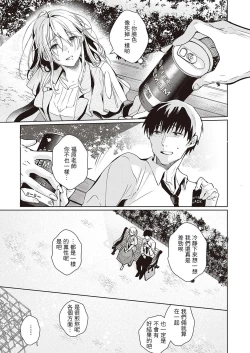 Page 37 of Goku ni Kudaru