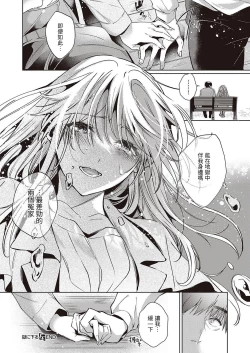 Page 38 of Goku ni Kudaru