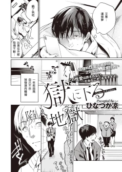 Page 4 of Goku ni Kudaru