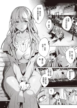 Page 8 of Goku ni Kudaru