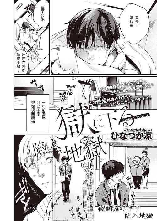 Download Goku ni Kudaru