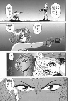 Page 117 of Mesu Inu Gari