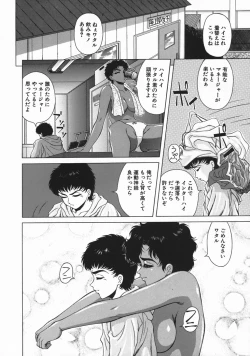 Page 12 of Mesu Inu Gari