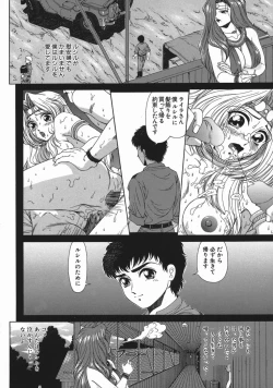 Page 130 of Mesu Inu Gari