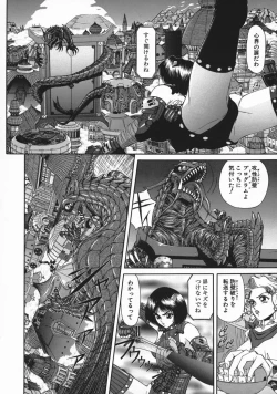 Page 140 of Mesu Inu Gari