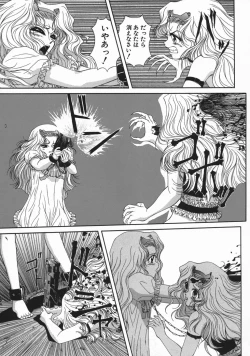 Page 153 of Mesu Inu Gari