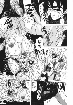 Page 169 of Mesu Inu Gari