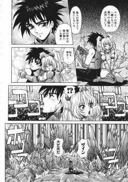 Page 170 of Mesu Inu Gari