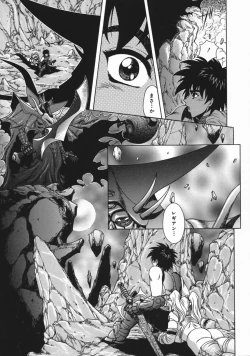 Page 171 of Mesu Inu Gari