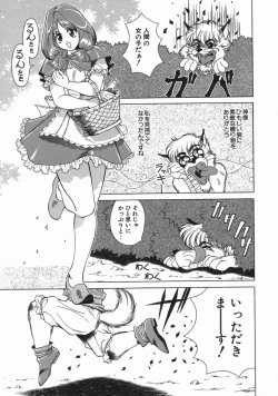 Page 179 of Mesu Inu Gari