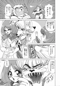 Page 181 of Mesu Inu Gari