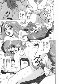 Page 183 of Mesu Inu Gari