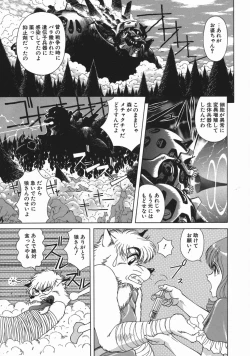 Page 187 of Mesu Inu Gari