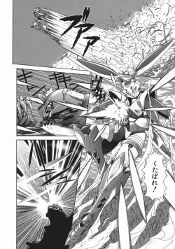 Page 190 of Mesu Inu Gari