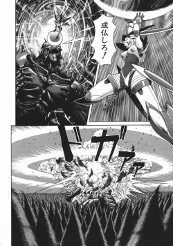 Page 192 of Mesu Inu Gari