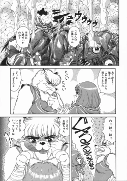 Page 193 of Mesu Inu Gari