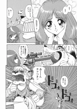 Page 194 of Mesu Inu Gari