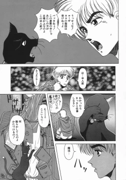 Page 197 of Mesu Inu Gari