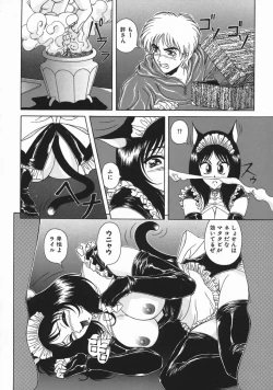 Page 202 of Mesu Inu Gari