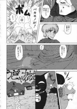 Page 212 of Mesu Inu Gari