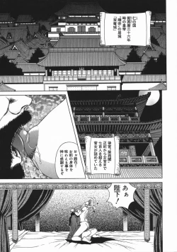 Page 215 of Mesu Inu Gari