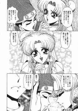 Page 220 of Mesu Inu Gari