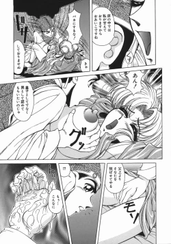 Page 221 of Mesu Inu Gari