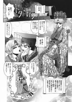 Page 230 of Mesu Inu Gari