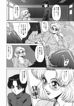 Page 30 of Mesu Inu Gari