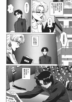 Page 44 of Mesu Inu Gari