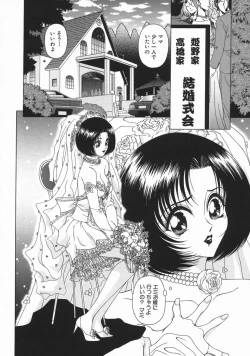 Page 48 of Mesu Inu Gari