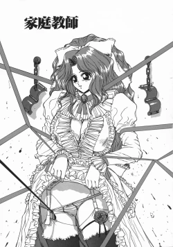 Page 63 of Mesu Inu Gari