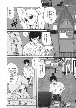 Page 64 of Mesu Inu Gari