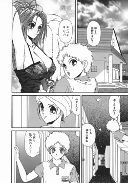 Page 72 of Mesu Inu Gari