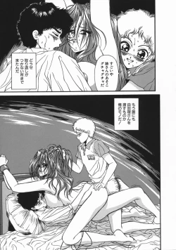 Page 81 of Mesu Inu Gari