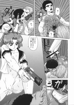 Page 97 of Mesu Inu Gari
