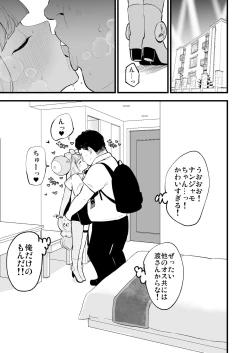 Page 15 of Saimin Nanjamo-chan