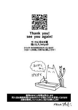 Page 23 of Saimin Nanjamo-chan