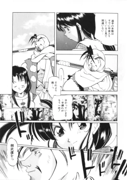 Page 108 of Drop Frame