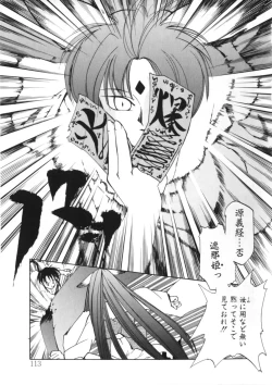 Page 110 of Drop Frame