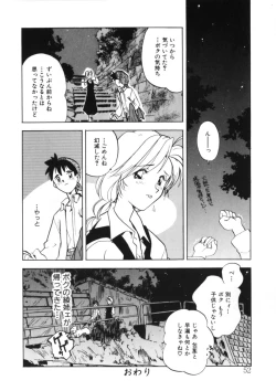 Page 51 of Drop Frame