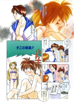 Page 79 of Drop Frame