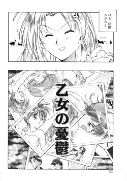 Page 90 of Drop Frame