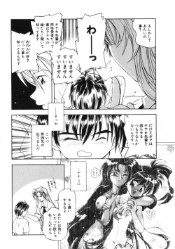 Page 96 of Drop Frame