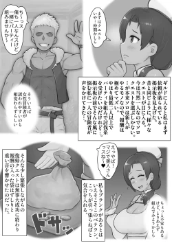 Page 3 of Hitozuma Martina-san no Boukensha Fukkiroku Yokkyufuman na Eroero Hitozuma Body ga Wakai Otoko to Party Kunde Netorarenai Wakenai yo ne