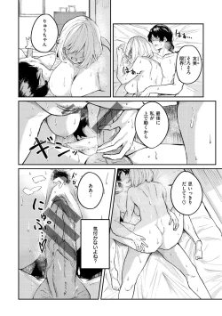 Page 146 of Oatari!?